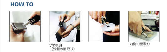 HOW TO